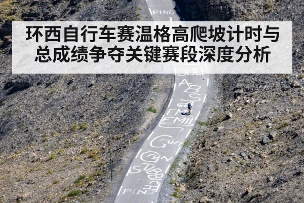 cyclist climbing steep mountain road